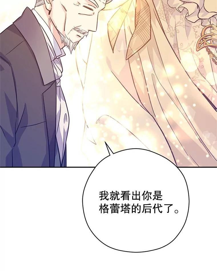 让我们转变剧情风格漫画,64.与先王的早餐11图