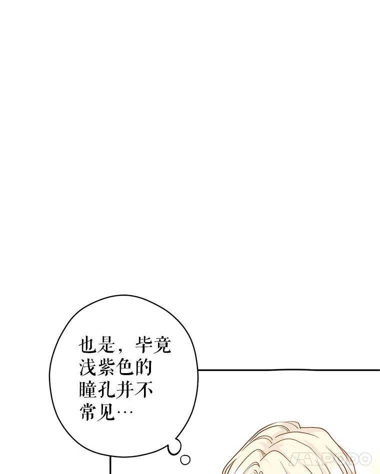 让我们转变剧情风格漫画,64.与先王的早餐12图