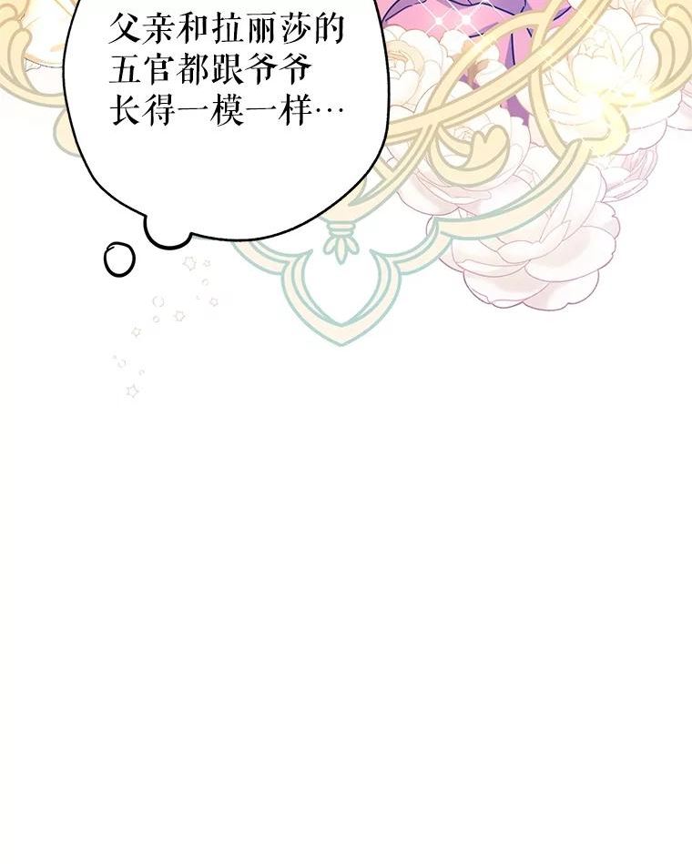 让我们转变剧情风格漫画,64.与先王的早餐16图