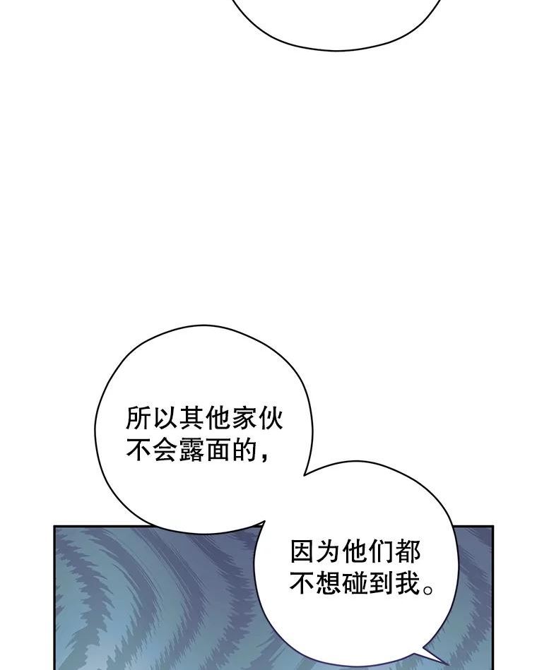 让我们转变剧情风格漫画,64.与先王的早餐19图