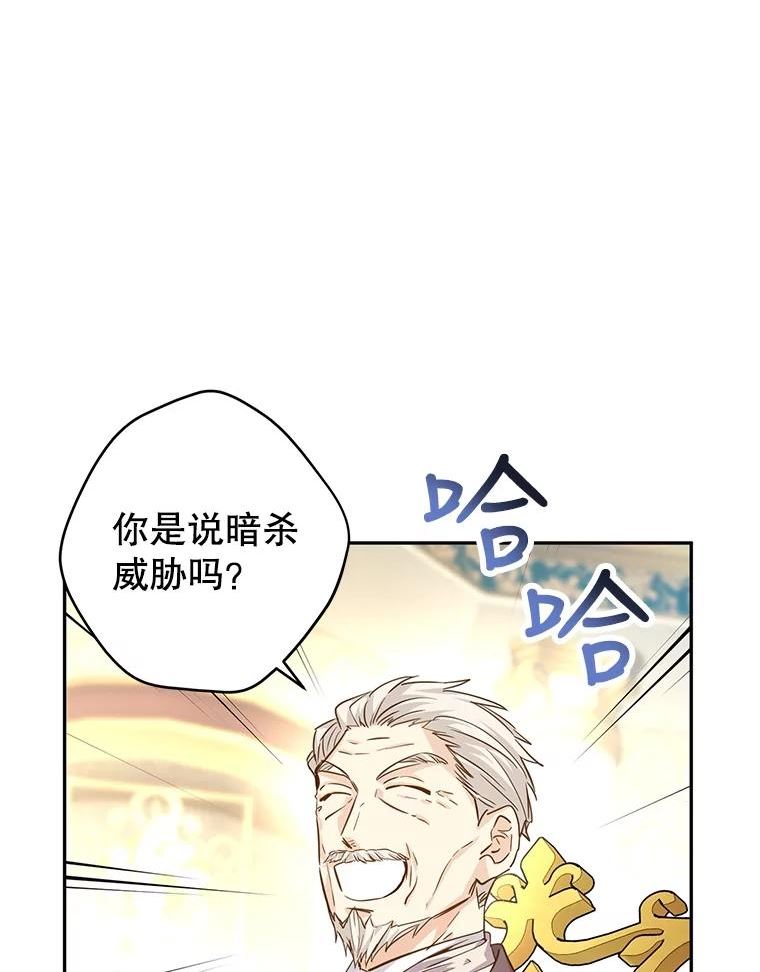 让我们转变剧情风格漫画,64.与先王的早餐23图