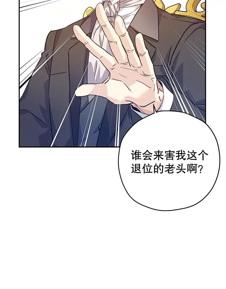 让我们转变剧情风格漫画,64.与先王的早餐24图