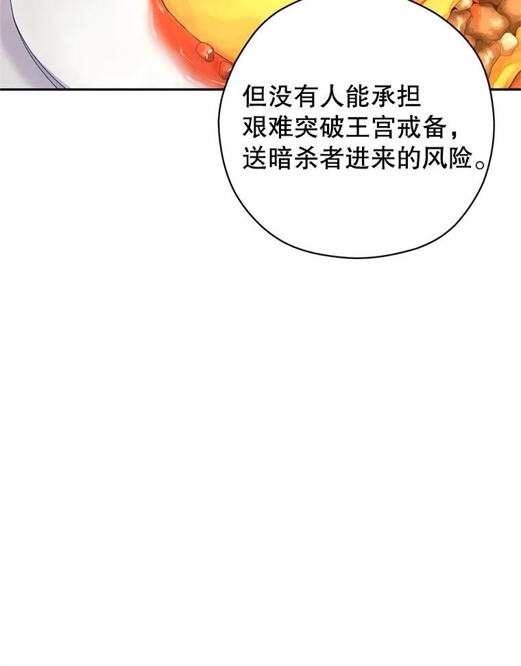 让我们转变剧情风格漫画,64.与先王的早餐26图