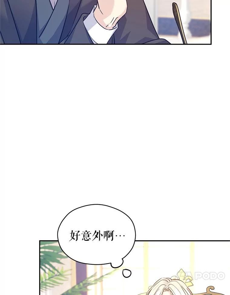 让我们转变剧情风格漫画,64.与先王的早餐28图