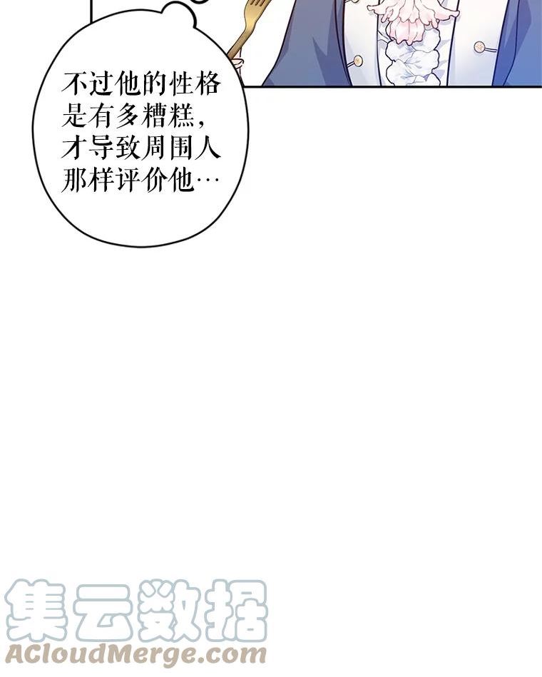 让我们转变剧情风格漫画,64.与先王的早餐33图