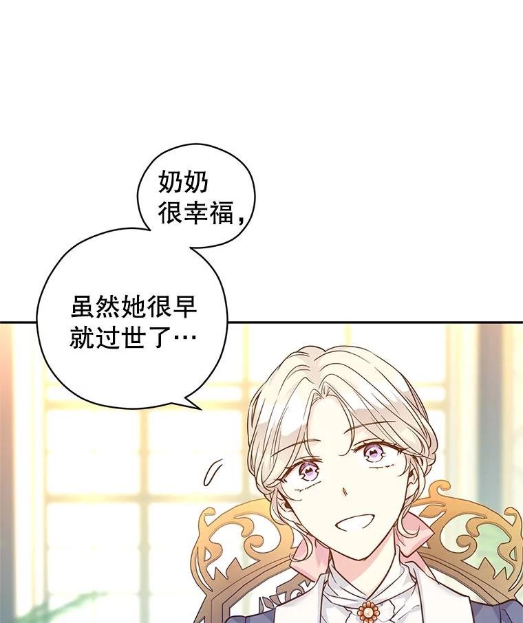 让我们转变剧情风格漫画,64.与先王的早餐38图