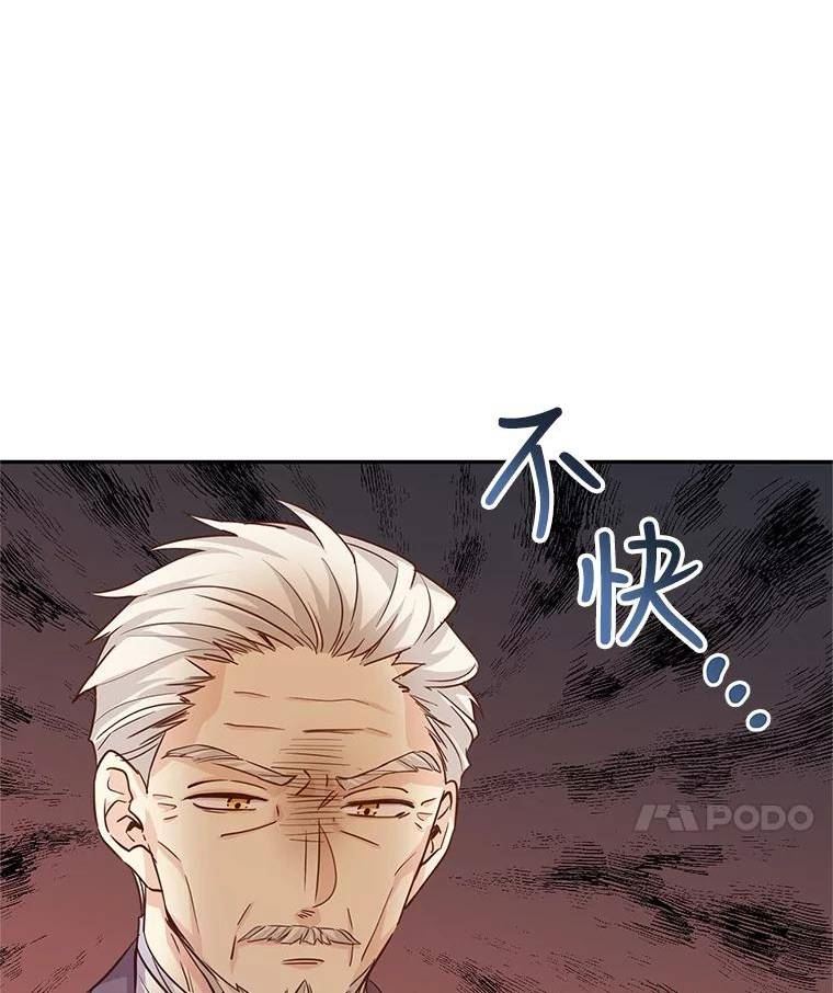 让我们转变剧情风格漫画,64.与先王的早餐42图