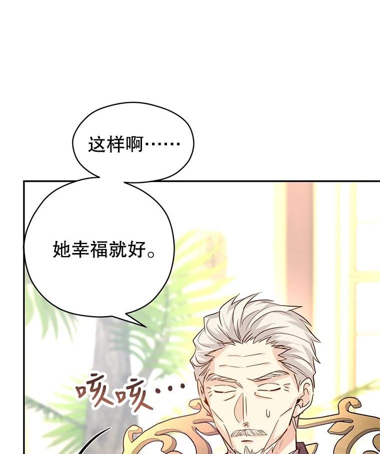 让我们转变剧情风格漫画,64.与先王的早餐44图