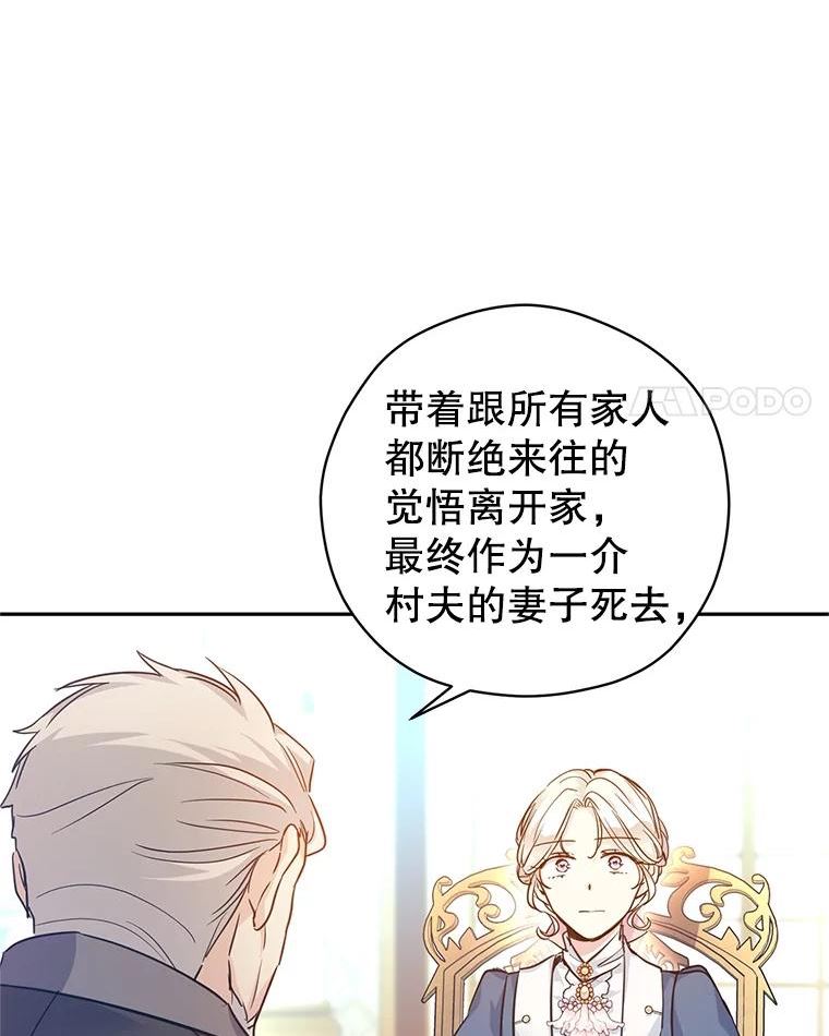 让我们转变剧情风格漫画,64.与先王的早餐46图