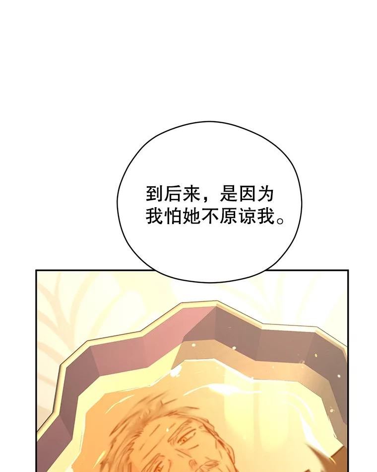 让我们转变剧情风格漫画,64.与先王的早餐52图