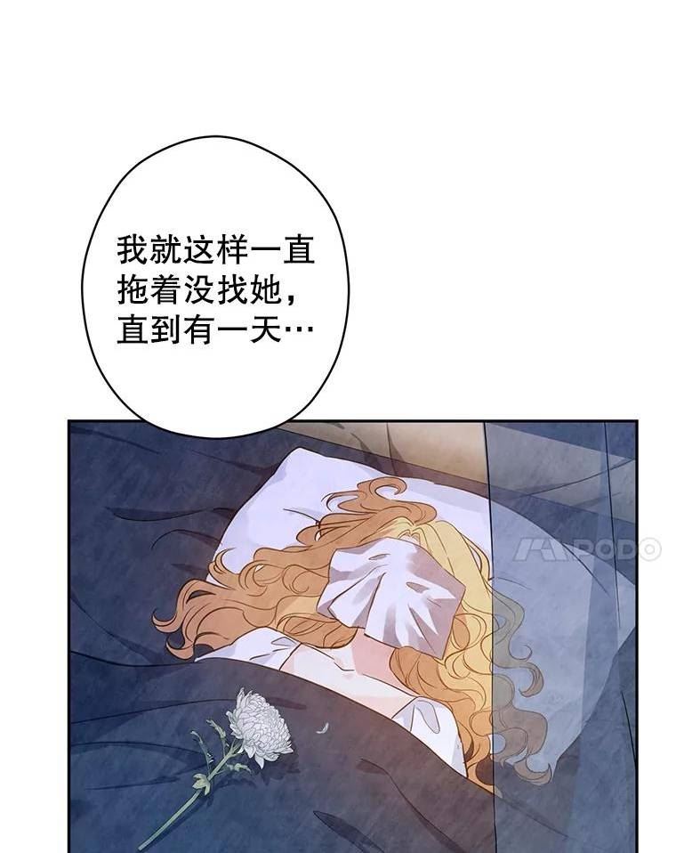 让我们转变剧情风格漫画,64.与先王的早餐56图