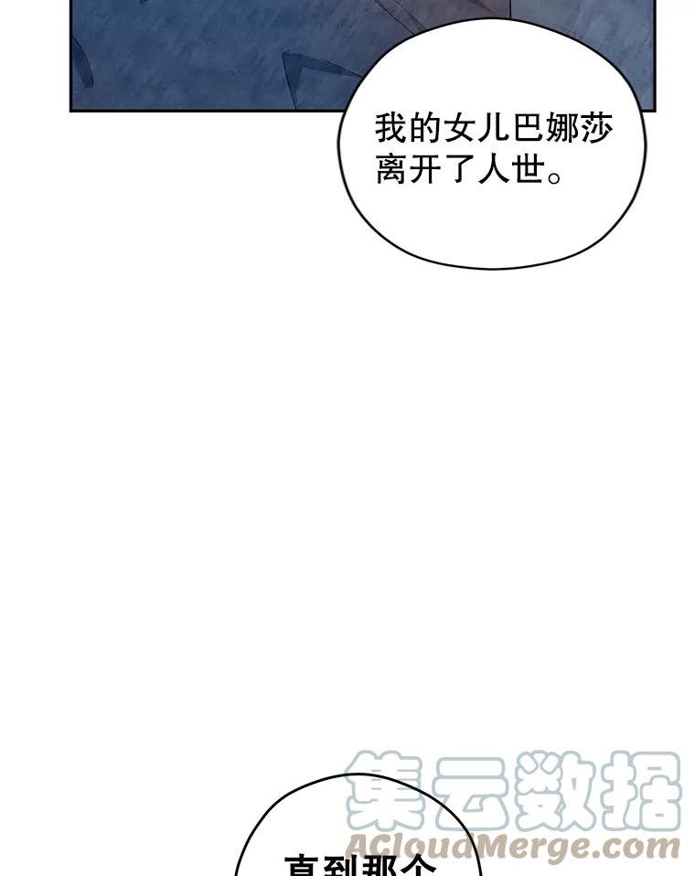 让我们转变剧情风格漫画,64.与先王的早餐57图