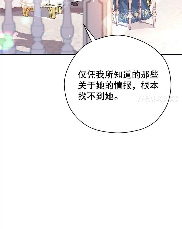 让我们转变剧情风格漫画,64.与先王的早餐63图