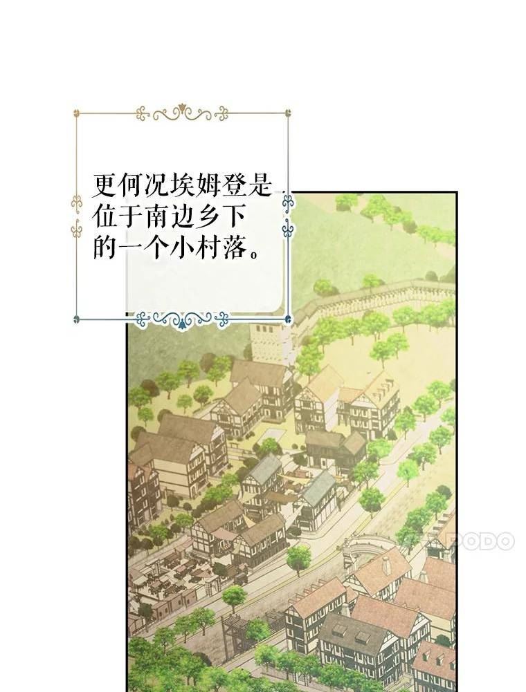 让我们转变剧情风格漫画,64.与先王的早餐66图