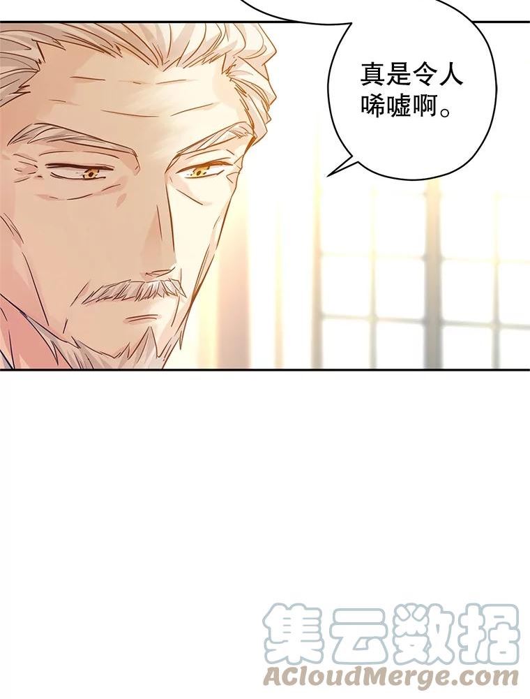 让我们转变剧情风格漫画,64.与先王的早餐69图