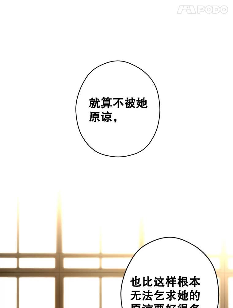 让我们转变剧情风格漫画,64.与先王的早餐70图