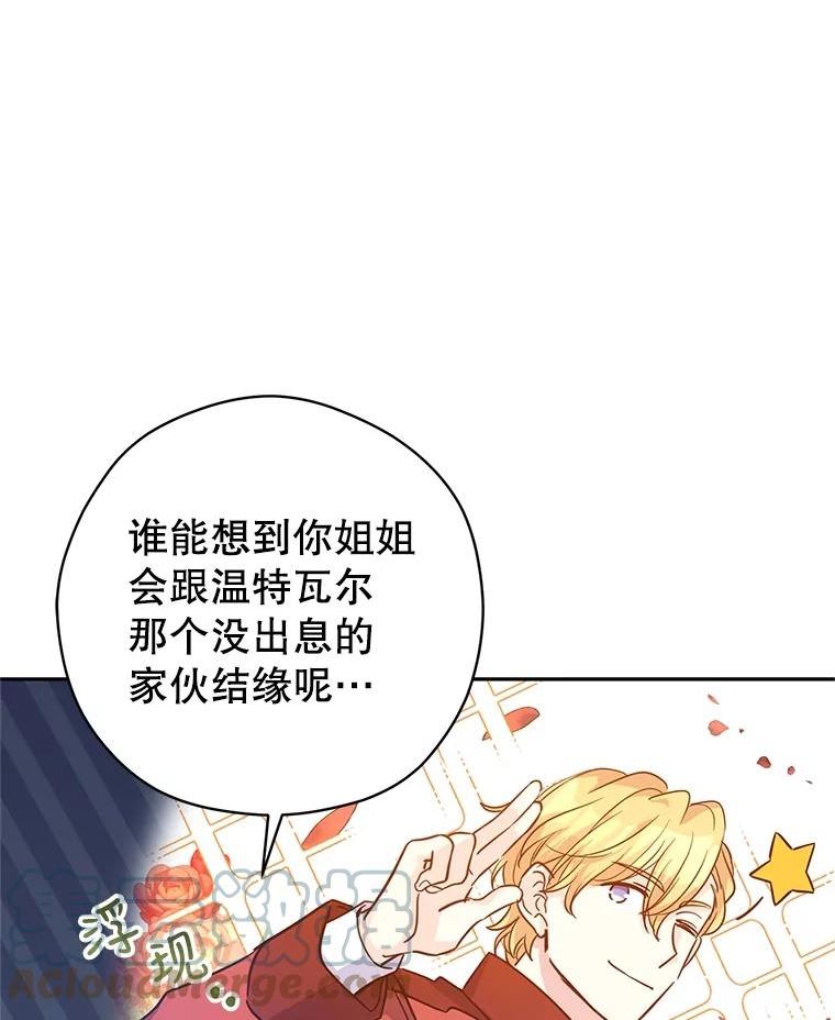 让我们转变剧情风格漫画,64.与先王的早餐77图