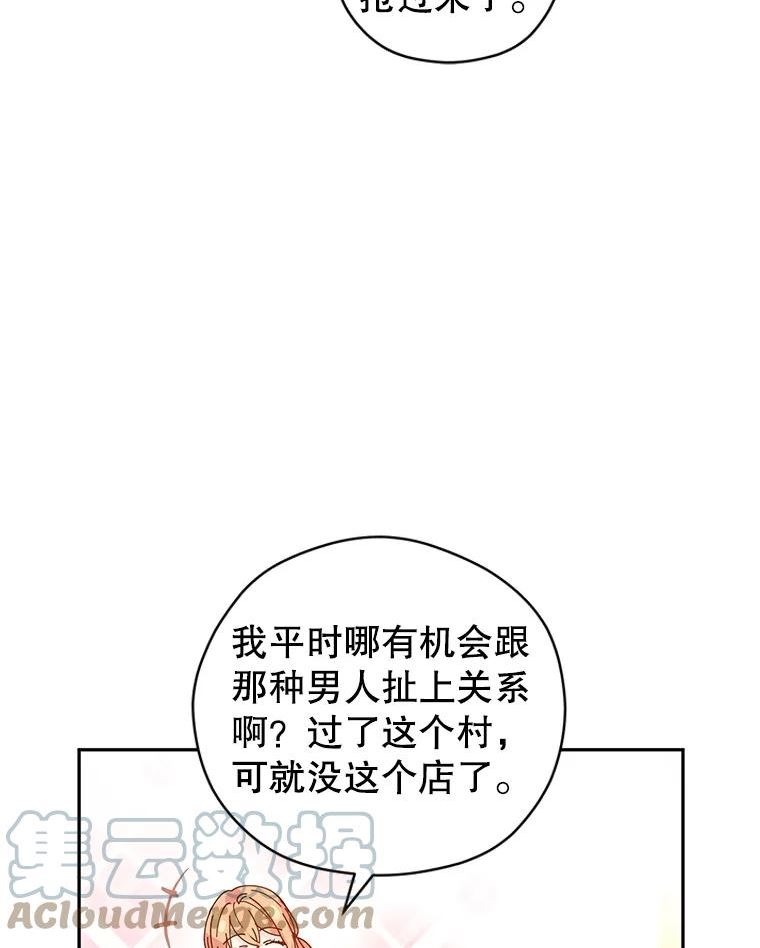 让我们转变剧情风格漫画,64.与先王的早餐85图