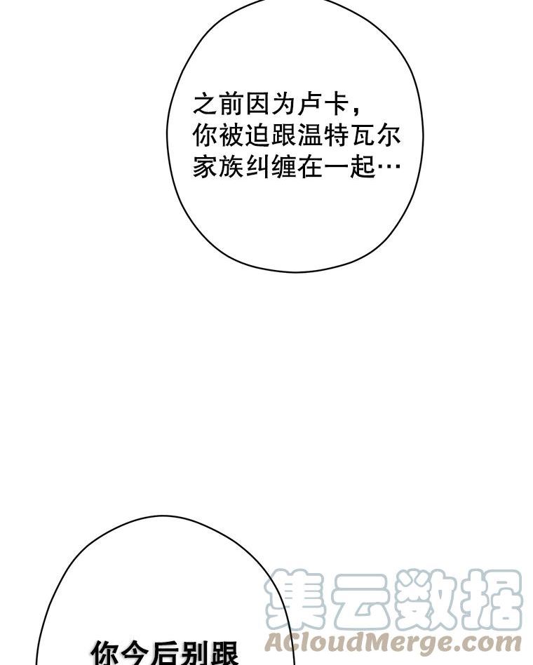 让我们转变剧情风格漫画,64.与先王的早餐89图