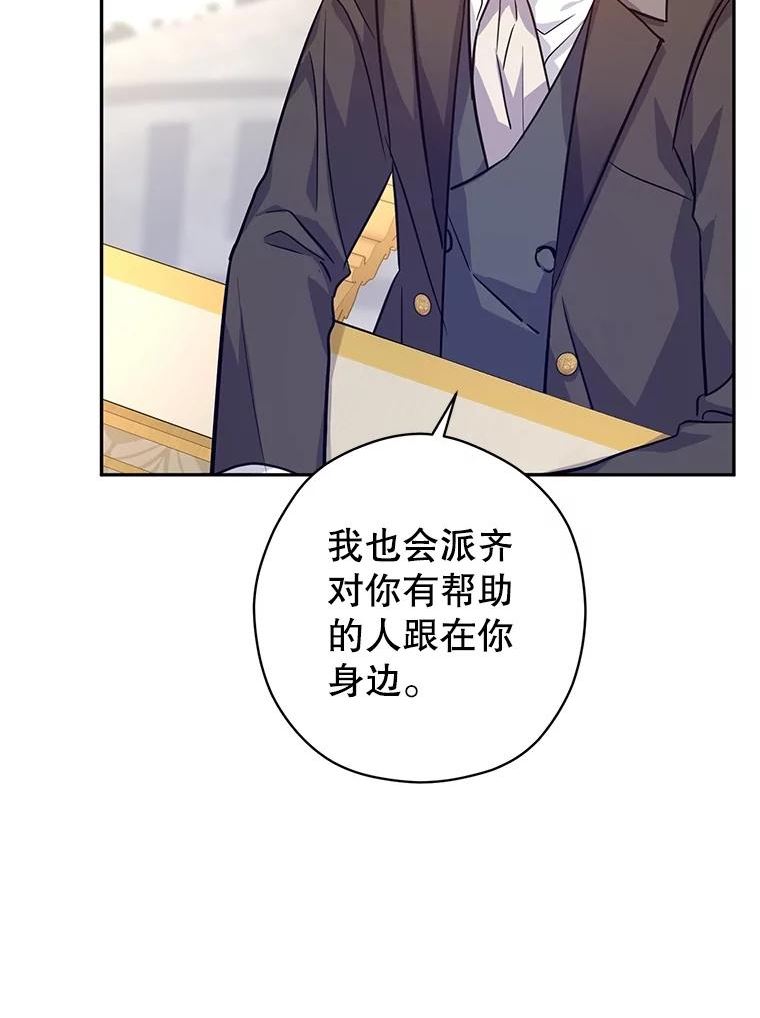 让我们转变剧情风格漫画,64.与先王的早餐95图