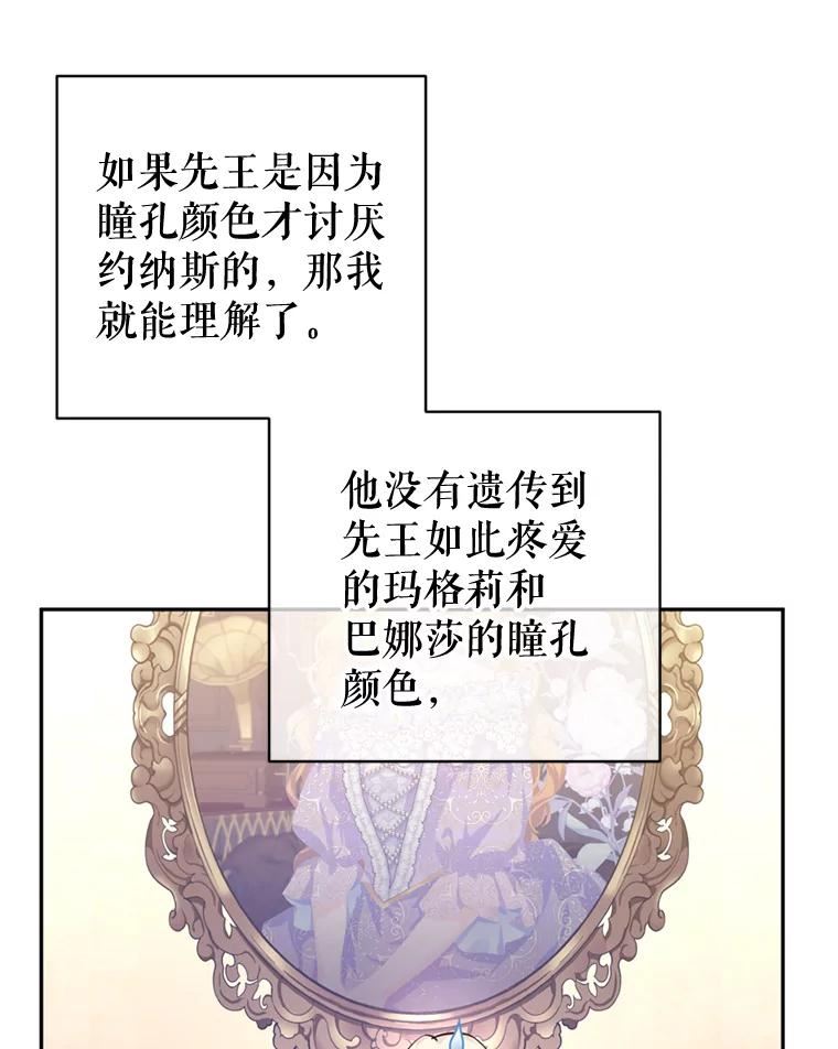 让我们转变剧情风格漫画,65.先王的执念19图