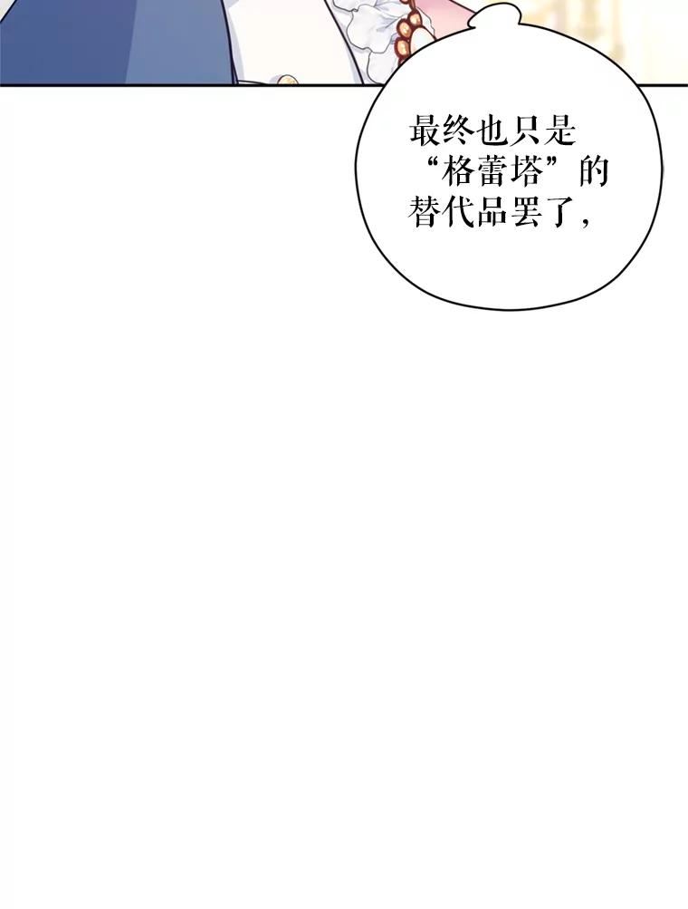 让我们转变剧情风格漫画,65.先王的执念26图