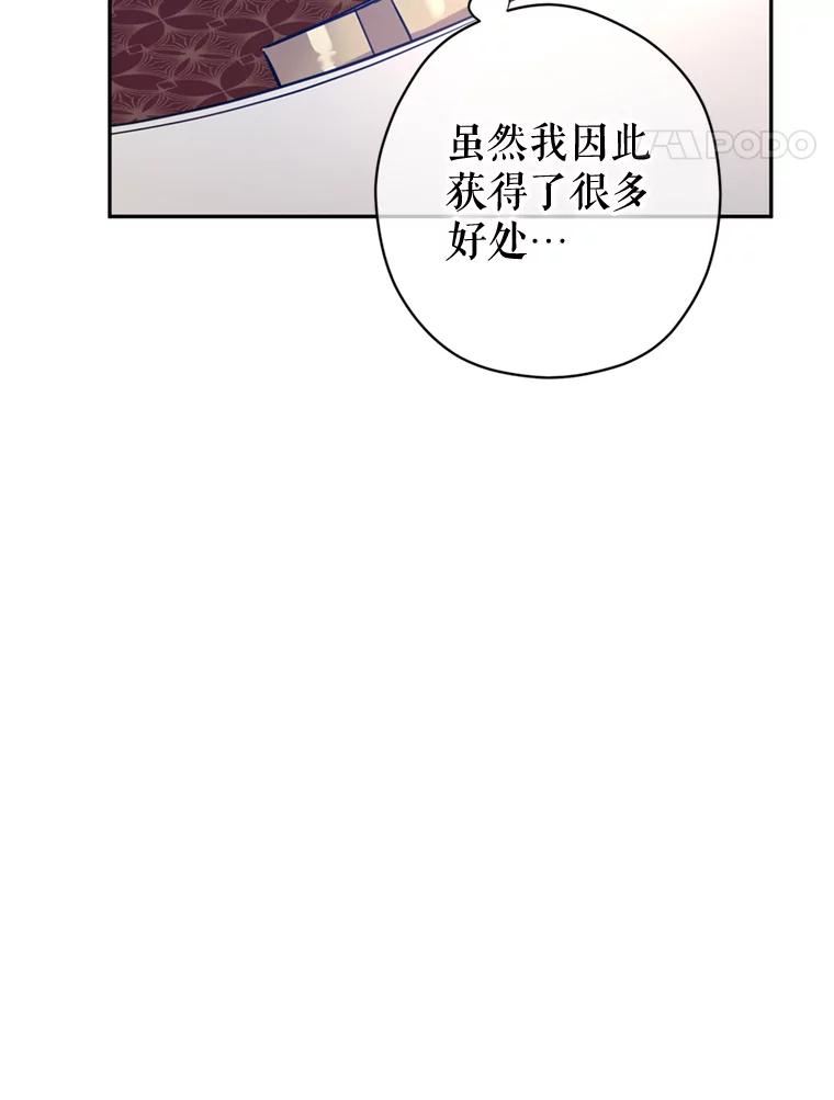 让我们转变剧情风格漫画,65.先王的执念28图