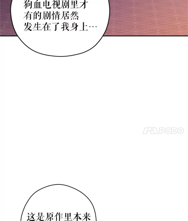 让我们转变剧情风格漫画,65.先王的执念4图