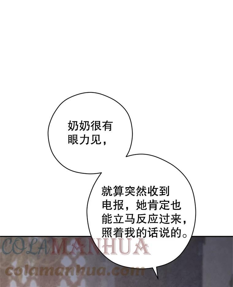 让我们转变剧情风格漫画,65.先王的执念57图