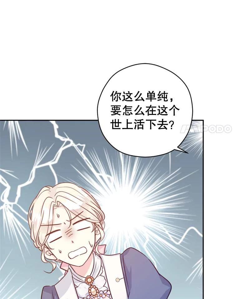 让我们转变剧情风格漫画,65.先王的执念59图