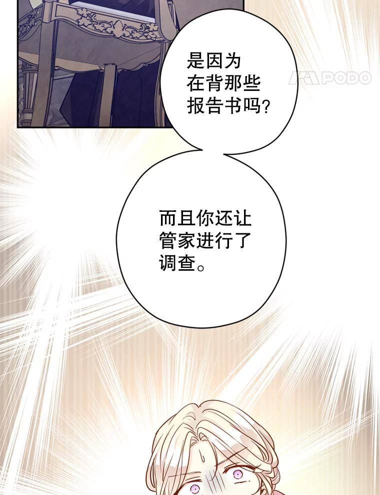 让我们转变剧情风格漫画,65.先王的执念66图