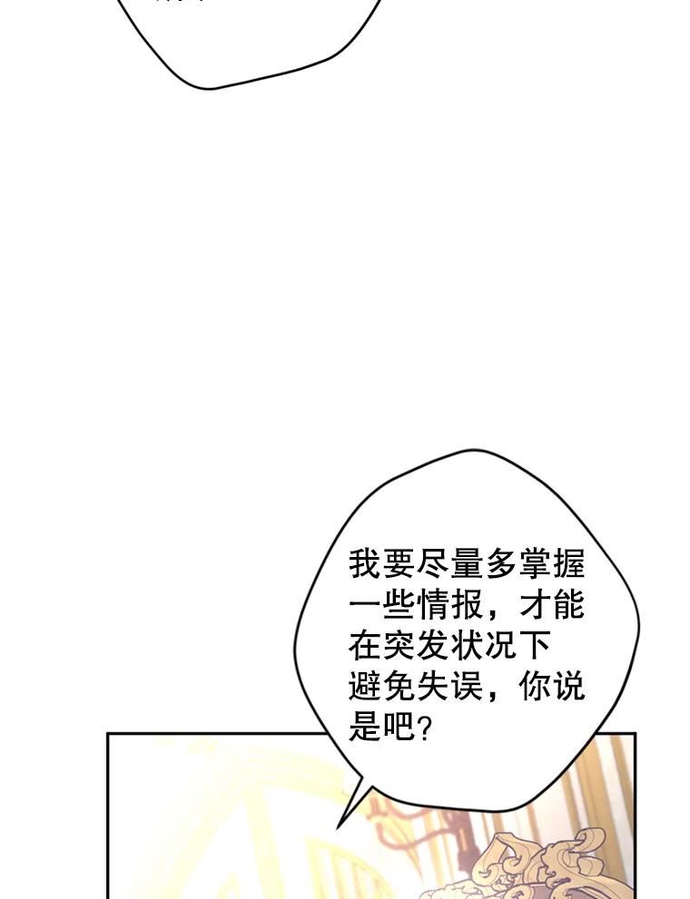 让我们转变剧情风格漫画,65.先王的执念71图