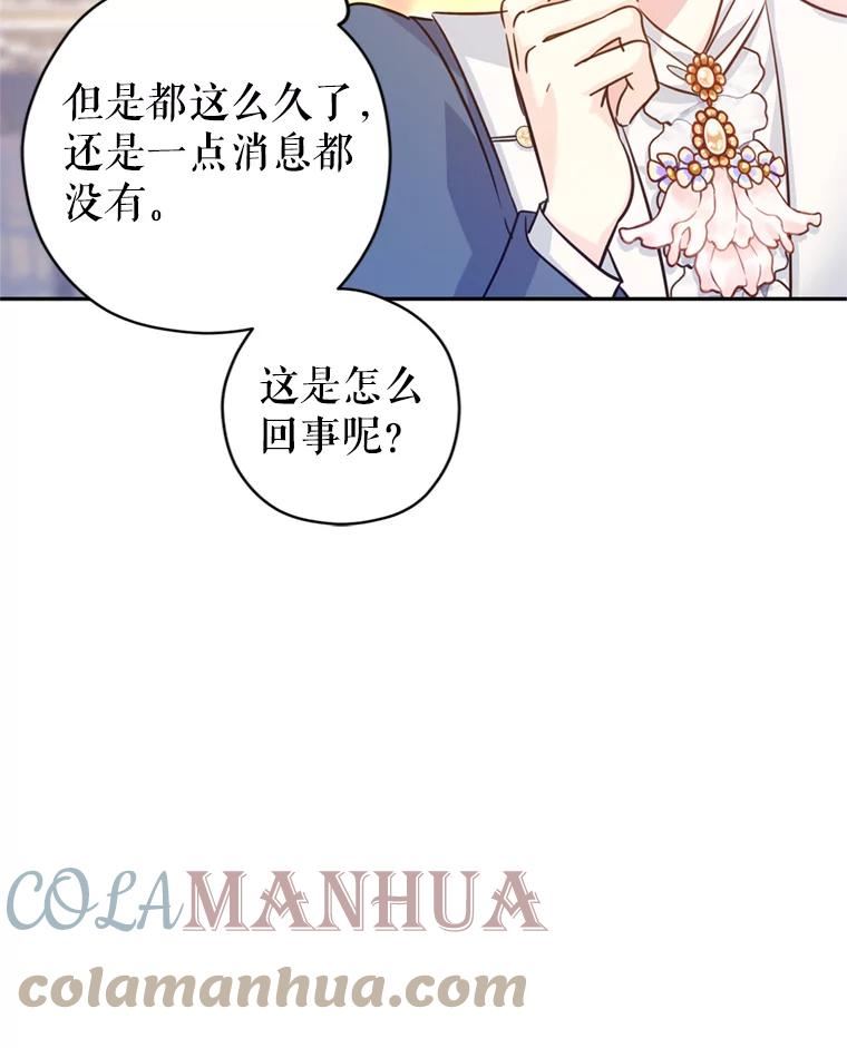 让我们转变剧情风格漫画,65.先王的执念81图