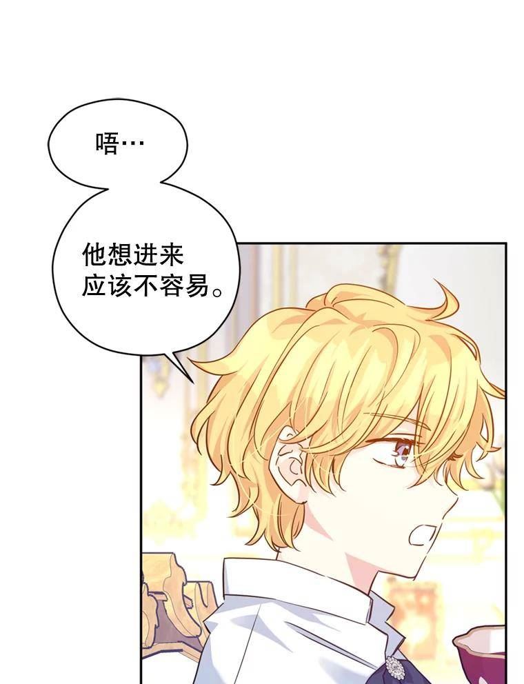 让我们转变剧情风格漫画,65.先王的执念82图