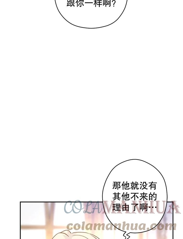 让我们转变剧情风格漫画,65.先王的执念85图