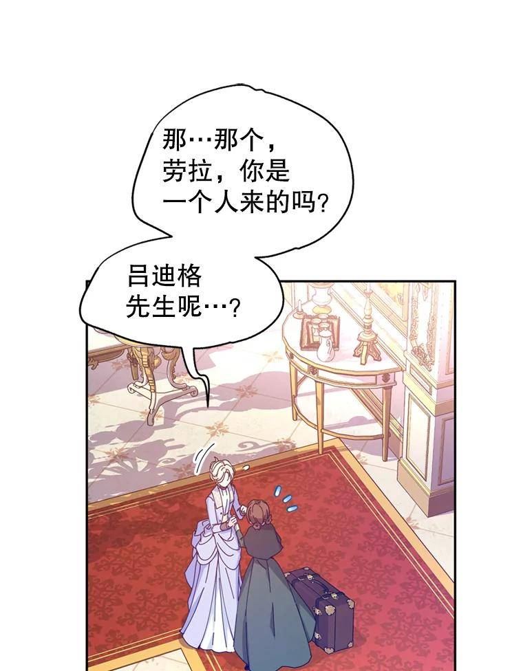 让我们转变剧情风格漫画,66.出入禁令19图