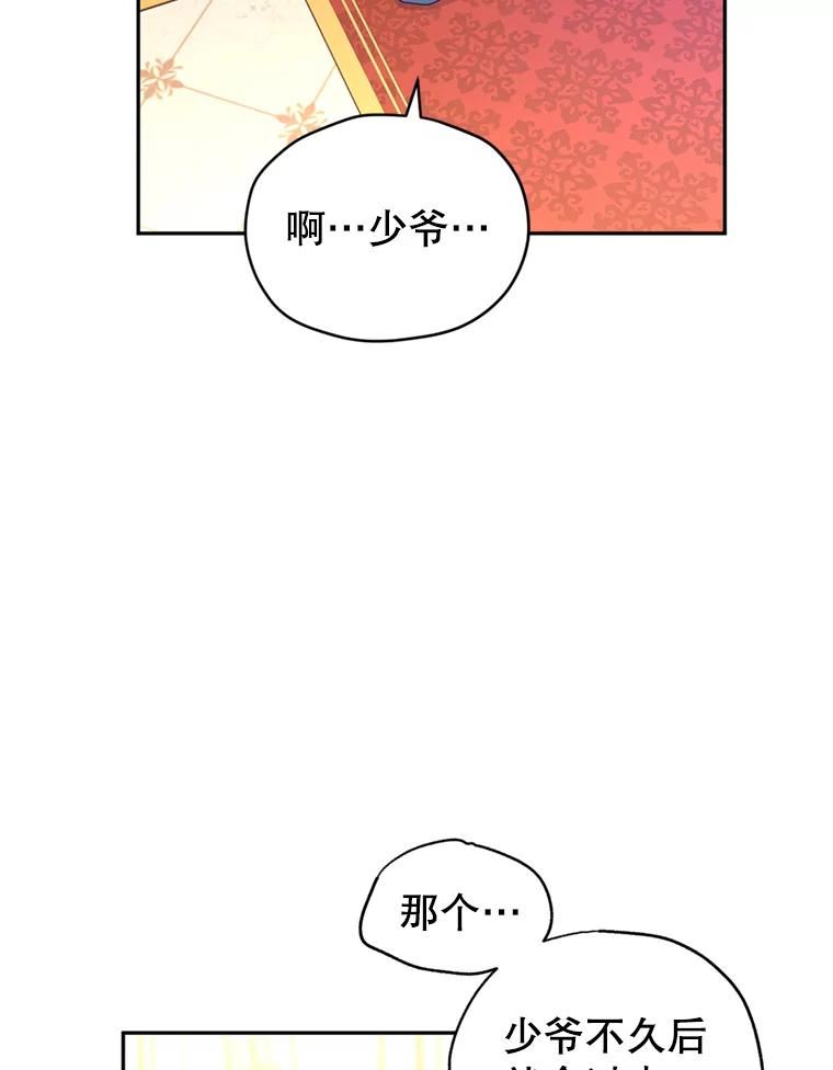 让我们转变剧情风格漫画,66.出入禁令20图