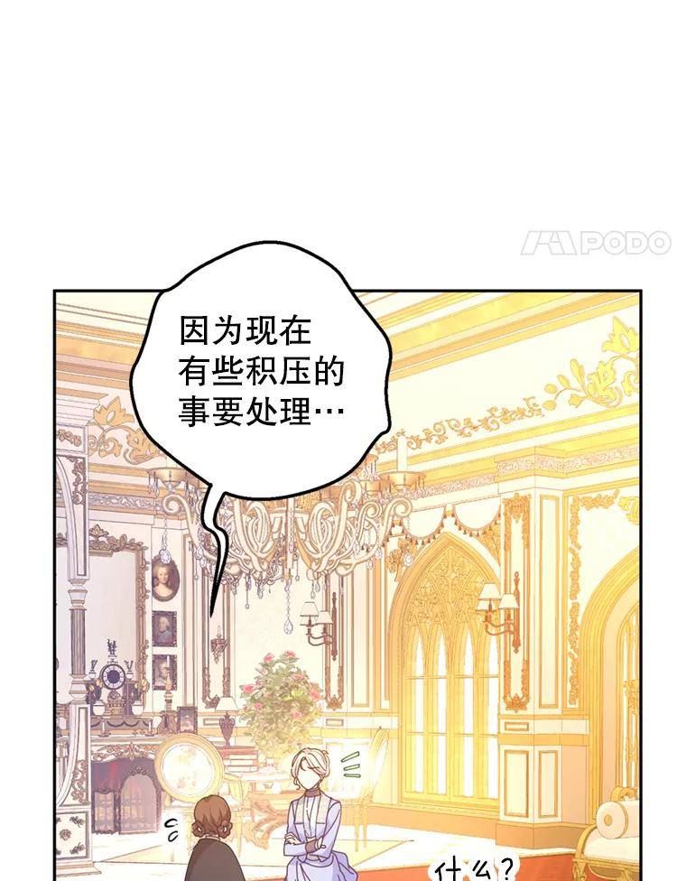 让我们转变剧情风格漫画,66.出入禁令22图