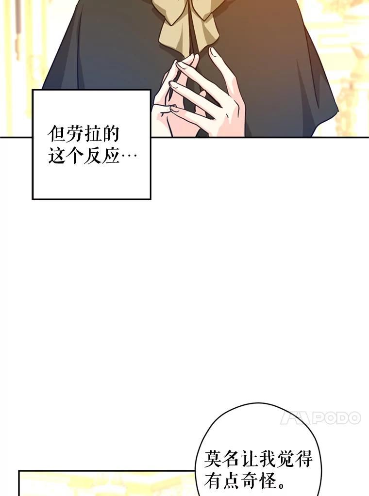 让我们转变剧情风格漫画,66.出入禁令28图