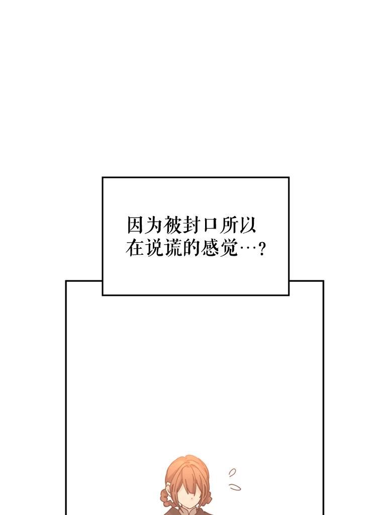 让我们转变剧情风格漫画,66.出入禁令30图