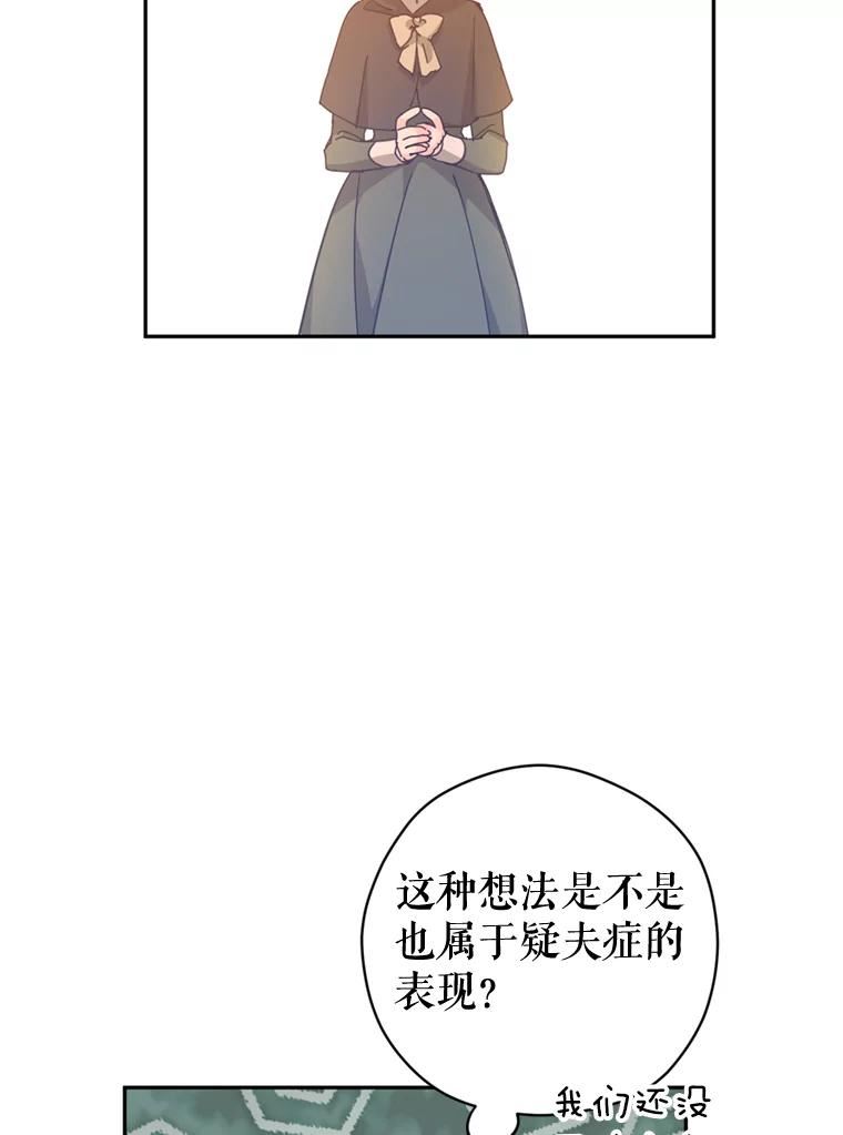 让我们转变剧情风格漫画,66.出入禁令31图