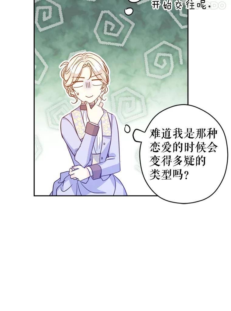 让我们转变剧情风格漫画,66.出入禁令32图