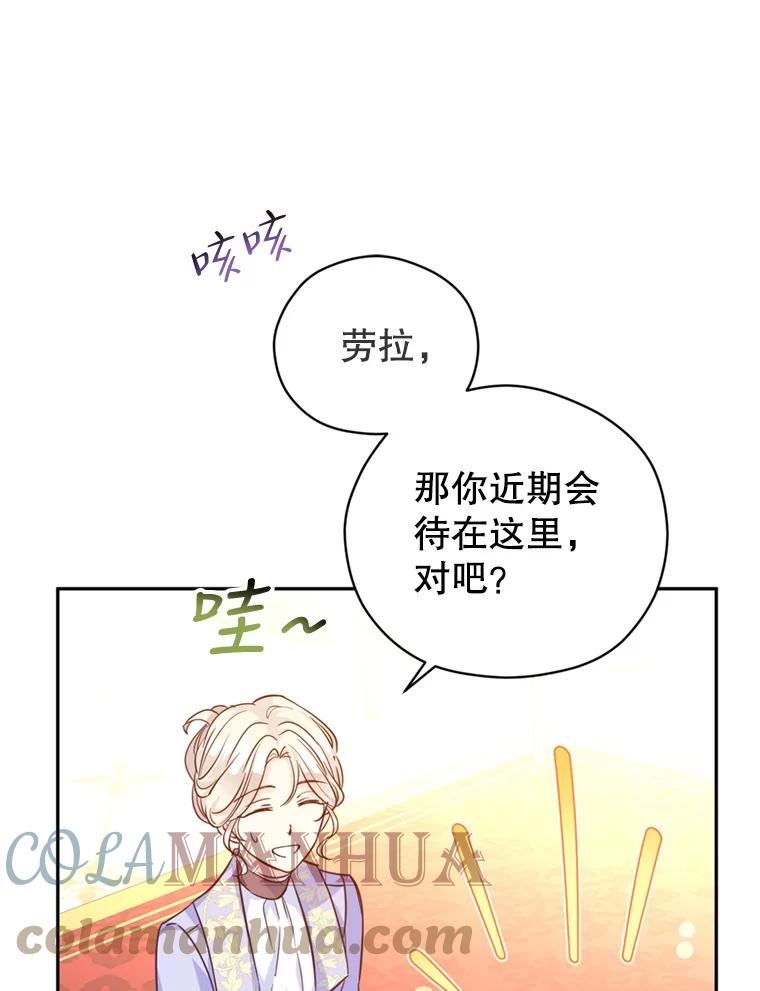 让我们转变剧情风格漫画,66.出入禁令33图