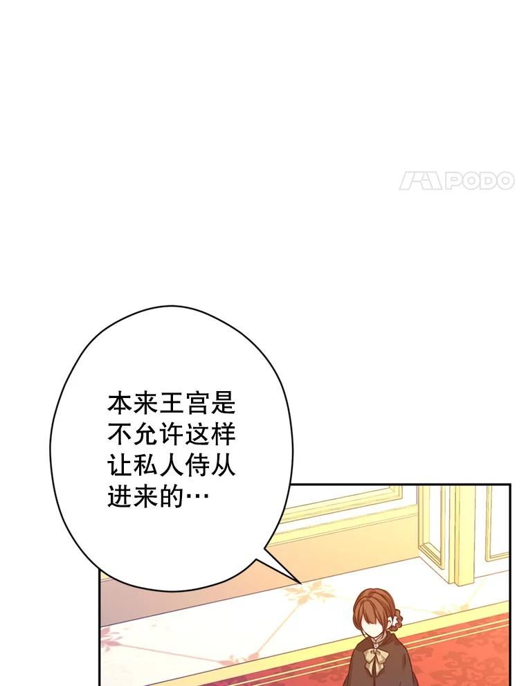 让我们转变剧情风格漫画,66.出入禁令35图