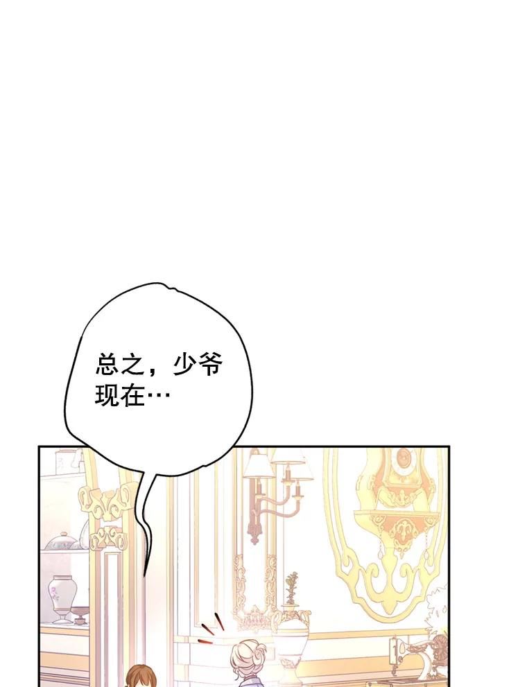 让我们转变剧情风格漫画,66.出入禁令39图