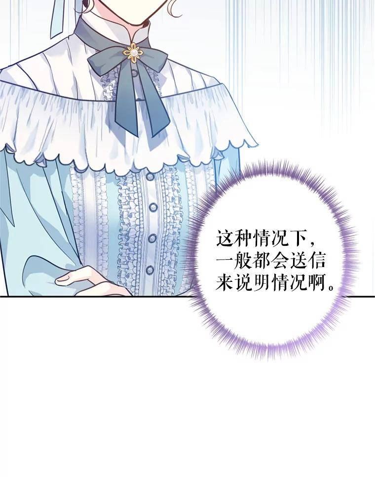 让我们转变剧情风格漫画,66.出入禁令47图