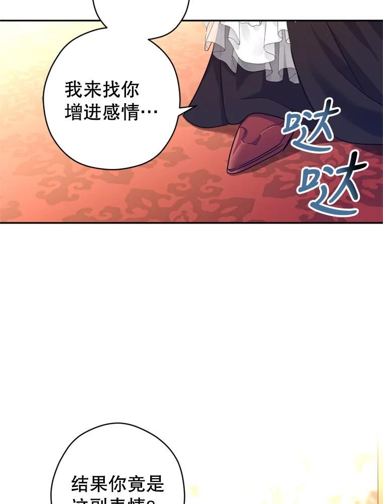 让我们转变剧情风格漫画,66.出入禁令54图