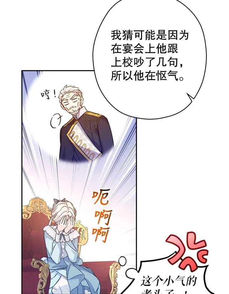 让我们转变剧情风格漫画,66.出入禁令62图