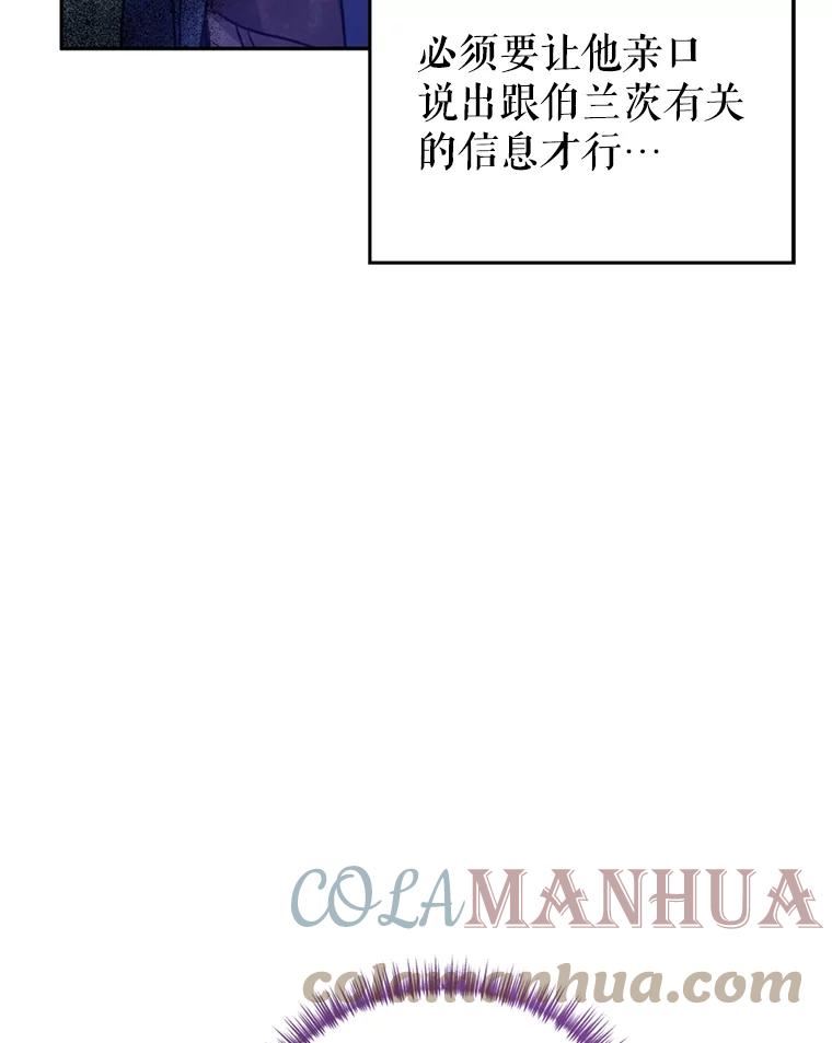 让我们转变剧情风格漫画,66.出入禁令69图