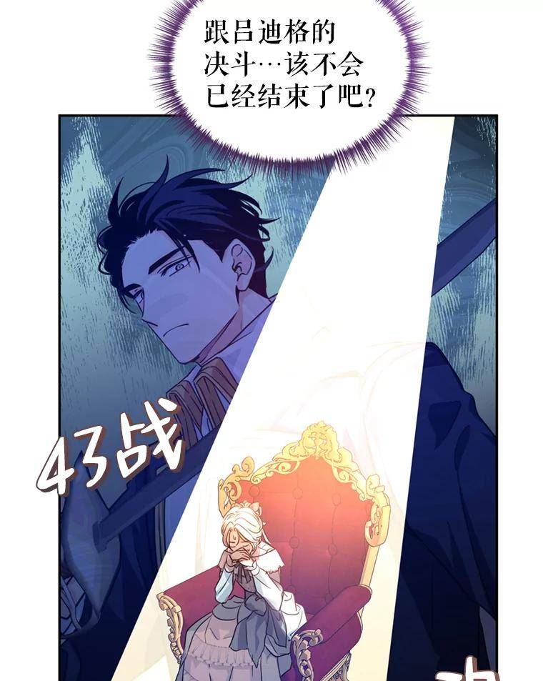 让我们转变剧情风格漫画,66.出入禁令70图